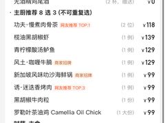 -狮拾久·现代新加坡料理(福田COCO Park店)