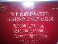 -小厨娘淮扬菜(天印大道店)