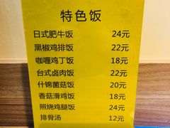 菜单-安悦煎饼(河北店)