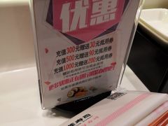 -莲寿司(国兴店)