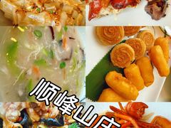 -寻味顺德·顺峰山庄(大良店)