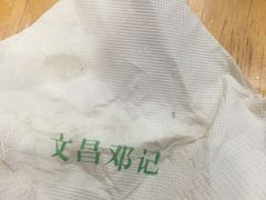 -文昌邓记清补凉(西沙路店)