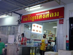 -Kha Mu Charoensang(Silom)