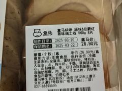 -盒马鲜生(联投广场店)