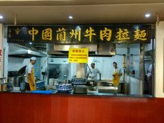 -东方宫中国兰州牛肉拉面(厦门旗舰店)