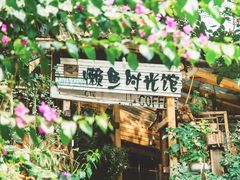 -懒鱼时光馆(沙坪坝店)