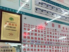 -穗银肠粉店(东川路店)