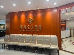 -隆隆金大茶楼(明珠广场店)