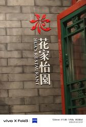 -花家怡园·宴会厅(簋街四合院总店)