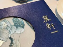 -广州富力丽思卡尔顿酒店·丽轩·粤菜