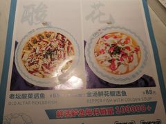 菜单-花椒俏川菜小馆(南海万达店)