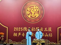 -顺德演艺中心大剧院