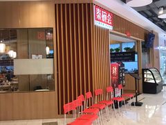 -秦䩊会·陕西biangbiang面(畹町路店)