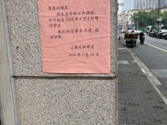 -上海文物商店(广东路店)