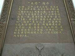 -木塔寺遗址生态公园