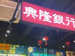 -沙胆彪炭炉牛杂煲(成都玉林店)