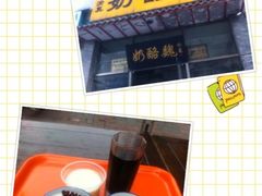 iphone_upload_pic-奶酪魏(牛街总店)