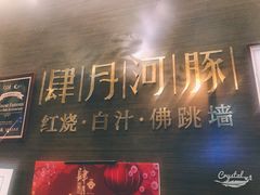 -肆月河豚·新淮扬(金融街店)