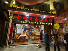 -古城苗家土菜馆(河景餐厅店)