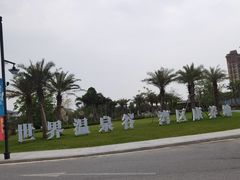 -江门古兜温泉小镇