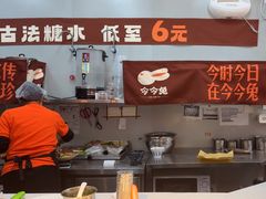 -今今转转自助小火锅(天祥广场店)