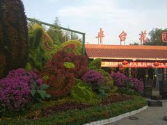 -丰台花园