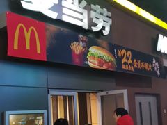 门面-麦当劳(东直门外大街店)