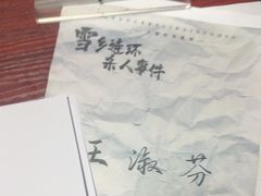 -剧狐剧本杀(徐汇1号店)
