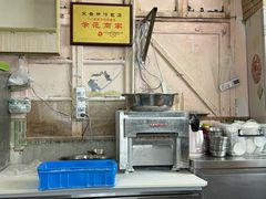 -笑云开汤包店(网巾市店)