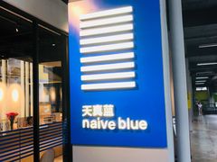 -天真蓝照相馆(中华广场店)