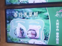 -船歌·鱼水饺青岛菜(石老人店)