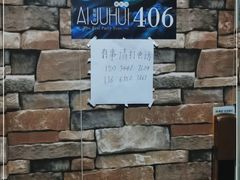 -屿家轻奢农家小院(十三陵店)