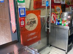 -海燕家人灌蛋饼(凤凰街店)