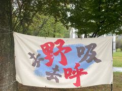 -天河潭旅游度假区