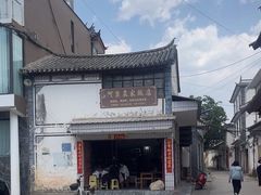 -阿葉农家饭店