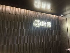 -隐溪茶馆(静安寺店)