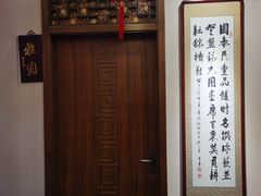 -泰丰楼(前门西大街店)