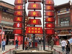 -古文化街旅游区