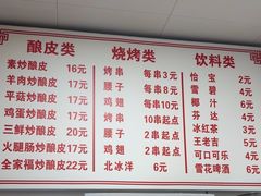 -何记酿皮店(西流湾店)