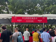 -好友缘酒家(会展中心店)