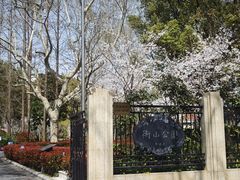 -徐家汇源景区-衡山公园