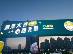 -星海广场
