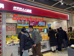 -醉人椒麻辣香锅(上地华联店)