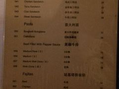 菜单-Rural Tequila墨西哥餐厅(东川路店)