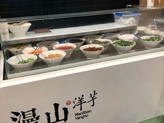 自助调料区-漫山洋芋(大悦城店)