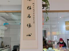 -姚记.周礼伤心凉粉(时代广场店)
