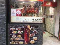 -深井陈记烧鹅酒家(新填地街店)