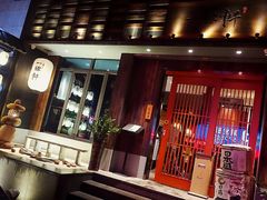 门面-一豚轩·烧鸟·豚骨拉面(五四路店)