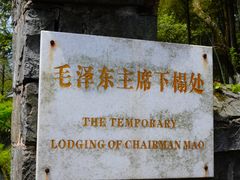 -莫干山风景区