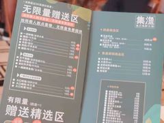 菜单-集渔·泰式海鲜火锅(太原里店)